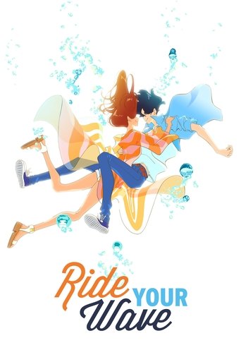 きみと、波にのれたら (Ride Your Wave)