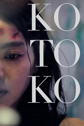 KOTOKO (Kotoko)