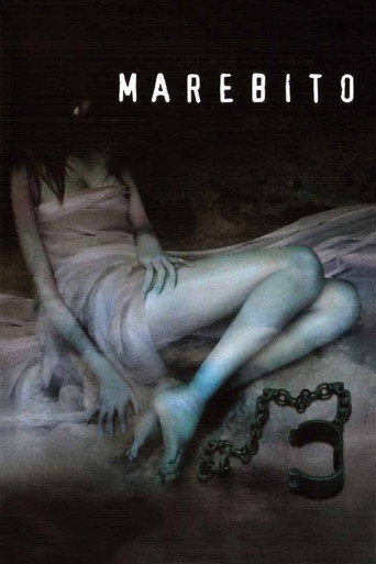 稀人 (Marebito)