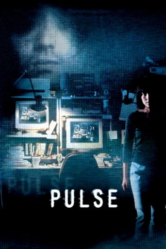 回路 (Pulse)
