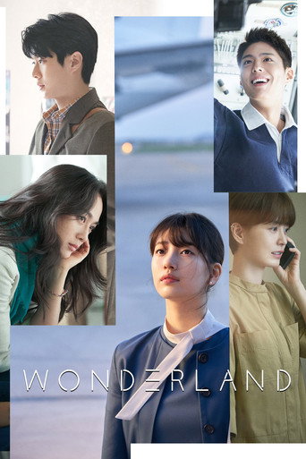원더랜드 (Wonderland)