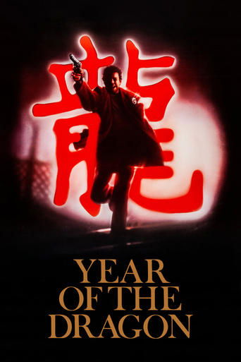 سال اژدها (Year of the Dragon)