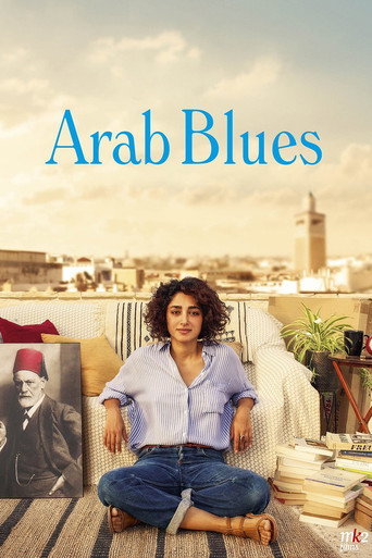 پیراهن عربی (Arab Blues)