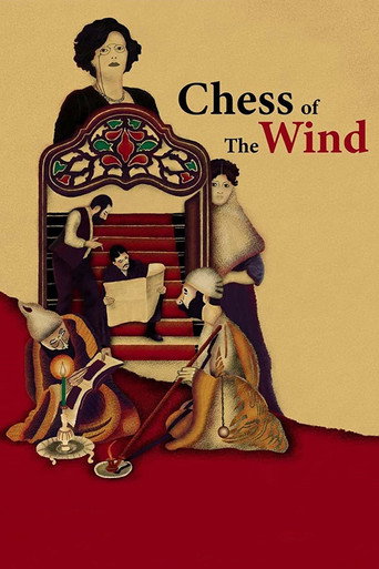 شطرنج باد (Chess of the Wind)