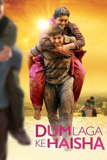 दम लगा के हईशा (Dum Laga Ke Haisha)