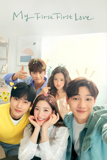 첫사랑은 처음이라서 (My First First Love)
