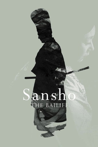 山椒大夫 (Sansho the Bailiff)