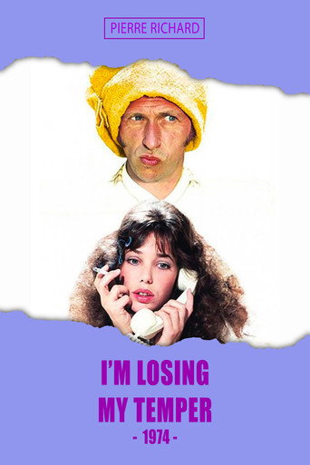 لجن مال (I'm Losing My Temper)