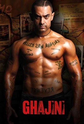 गजनी (Ghajini)