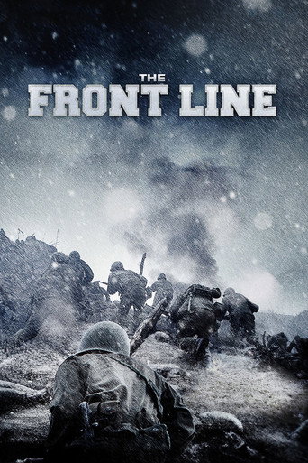 خط مقدم (The Front Line)