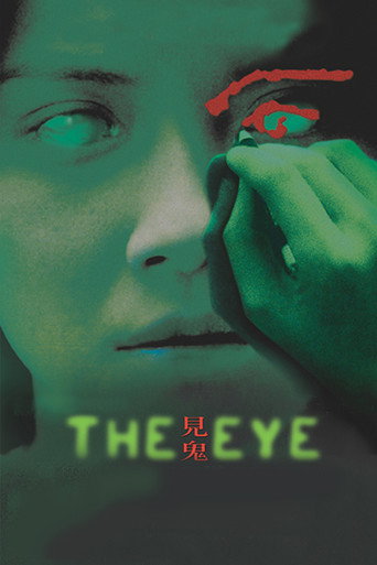 見鬼 (The Eye)