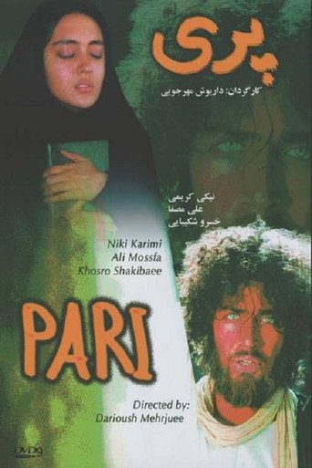 پری (Pari)
