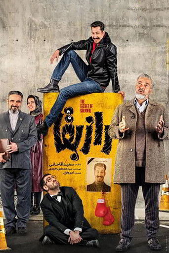 راز بقا (The Secret Of Survival)