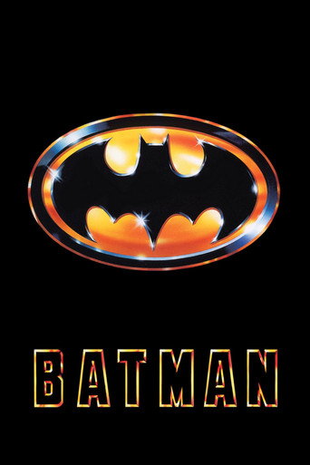 بتمن (Batman)