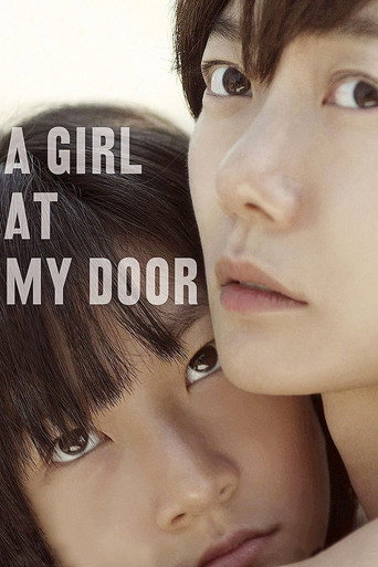 도희야 (A Girl at My Door)