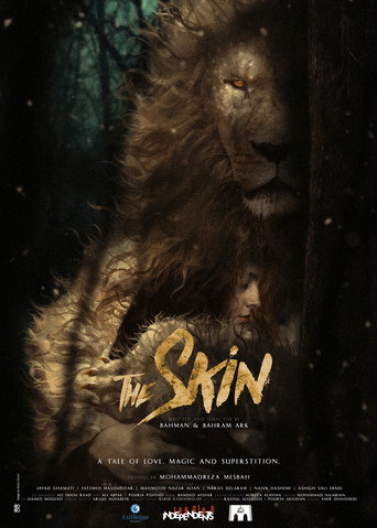 پوست (Skin)
