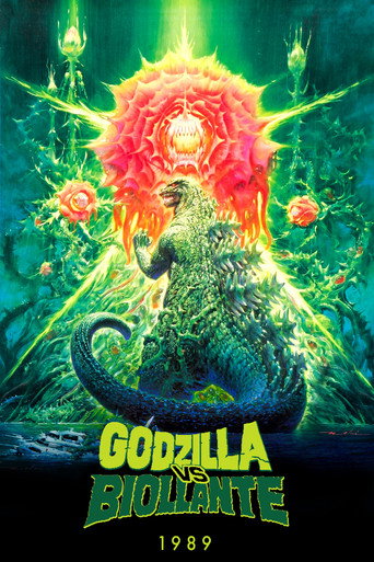 ゴジラvsビオランテ (Godzilla vs. Biollante)