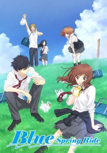 アオハライド (Blue Spring Ride)