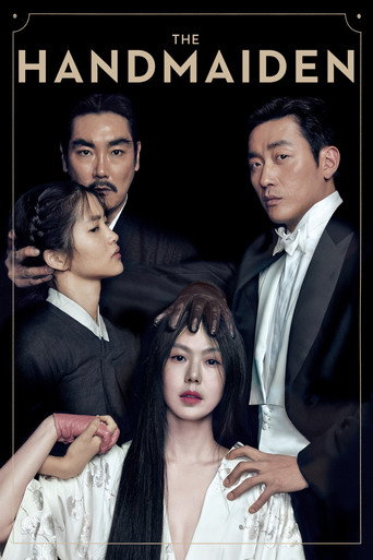 ندیمه (The Handmaiden)