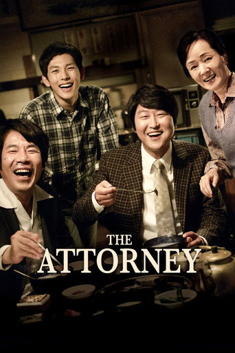 변호인 (The Attorney)