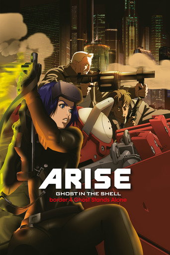 攻殻機動隊ARISE border: 4 Ghost Stands Alone (Ghost in the Shell: Arise - Border 4: Ghost Stands Alone)