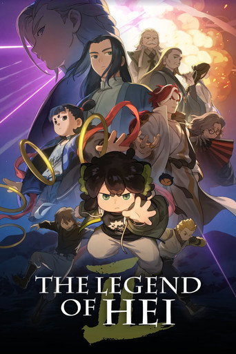افسانه هی 2 (The Legend of Hei 2)