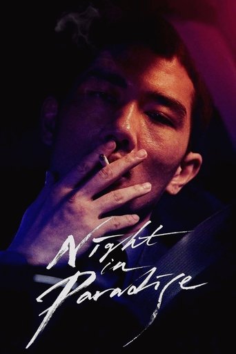 شب در بهشت (Night in Paradise)