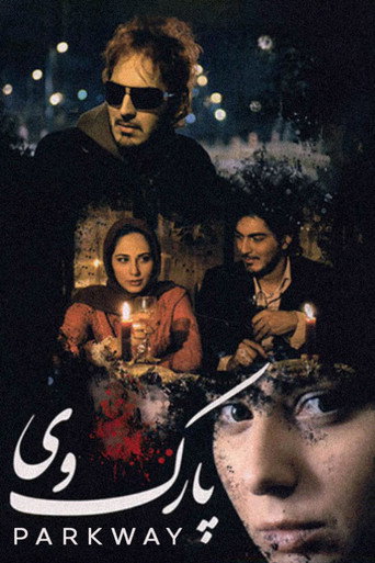 پارک وی (Parkway)