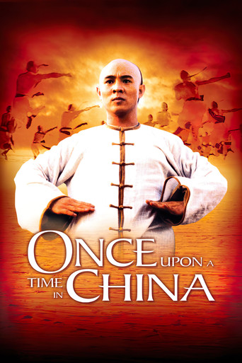 黃飛鴻 (Once Upon a Time in China)