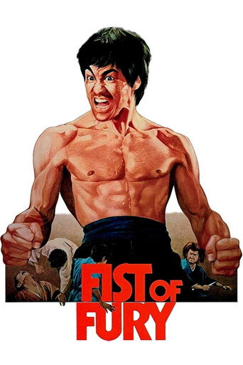 خشم اژدها (ارتباط چینی) (Fist of Fury)