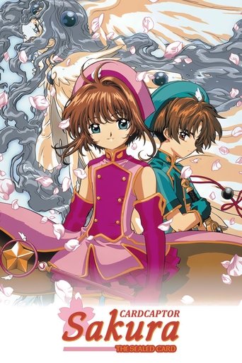 劇場版 カードキャプターさくら 封印されたカード (Cardcaptor Sakura: The Sealed Card)