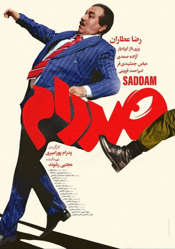 صدام (Saddam)