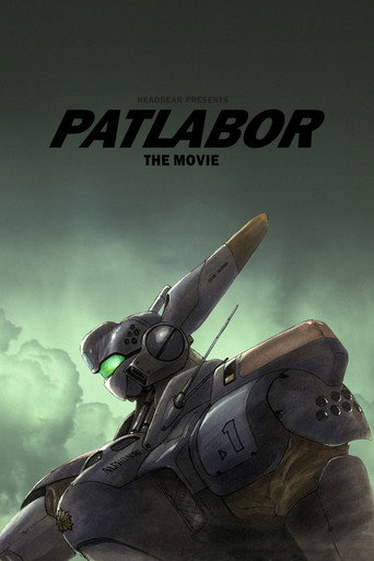 機動警察パトレイバー 劇場版 (Patlabor: The Movie)