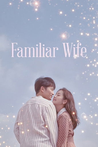 아는 와이프 (Familiar Wife)