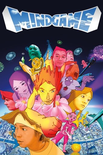 マインド・ゲーム (Mind Game)