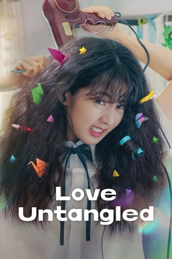 고백의 역사 (Love Untangled)