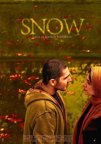 برف (Snow)