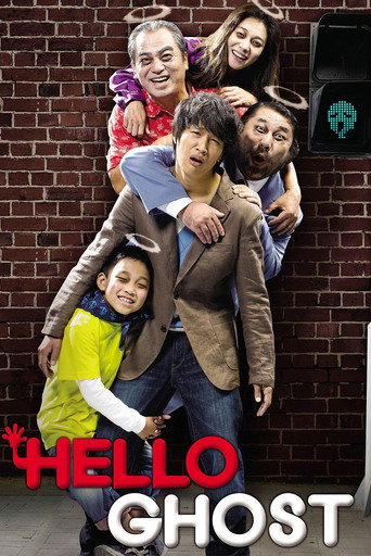 سلام روح (Hello Ghost)