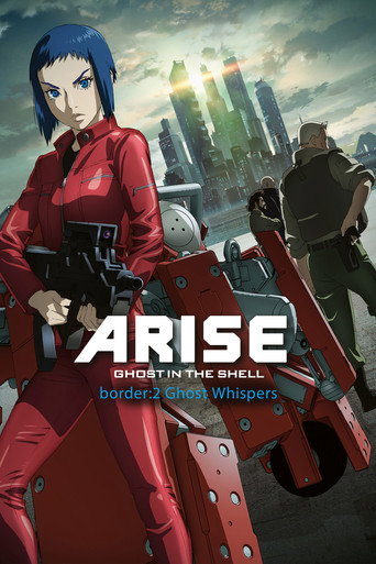 攻殻機動隊ARISE border:2 Ghost Whispers (Ghost in the Shell: Arise - Border 2: Ghost Whispers)