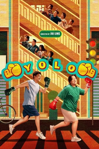 热辣滚烫 (Yolo)