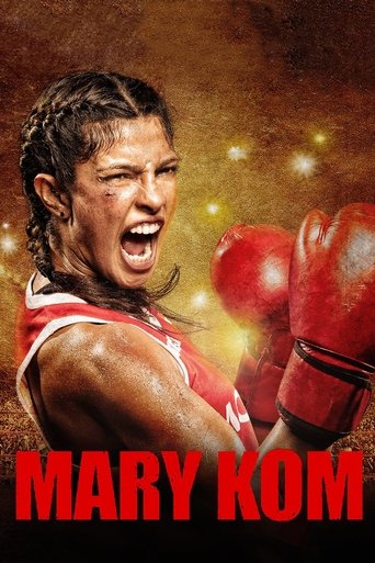मैरी कोम (Mary Kom)