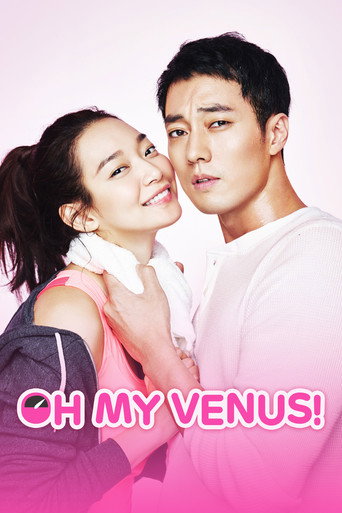 اوه الهه من (Oh My Venus)