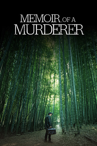 살인자의 기억법 (Memoir of a Murderer)