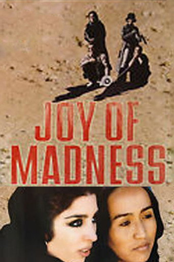 لذت دیوانگی (Joy of Madness)