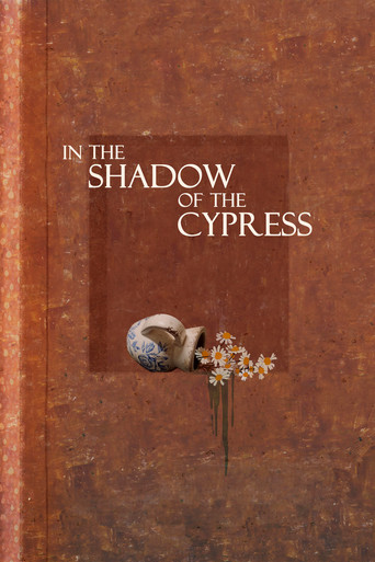 در سایه ی سرو (In the Shadow of the Cypress)