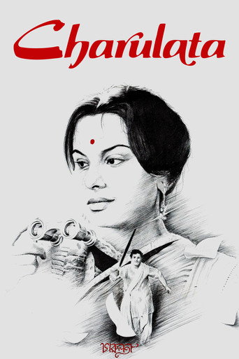 চারুলতা (Charulata)