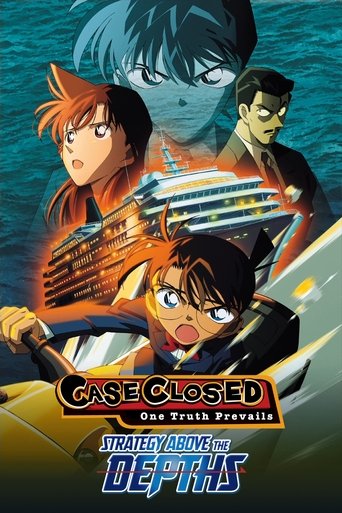 名探偵コナン 水平線上の陰謀 (Detective Conan: Strategy Above the Depths)