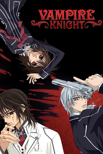 ヴァンパイア騎士 (Vampire Knight)