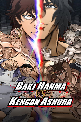 範馬刃牙VSケンガンアシュラ (Baki Hanma VS Kengan Ashura)