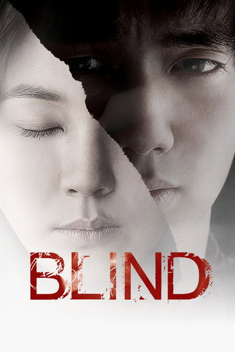 نابینا (Blind)